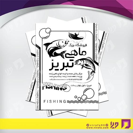 تراکت ریسو مواد غذایی مرغ و ماهی کد 031805001