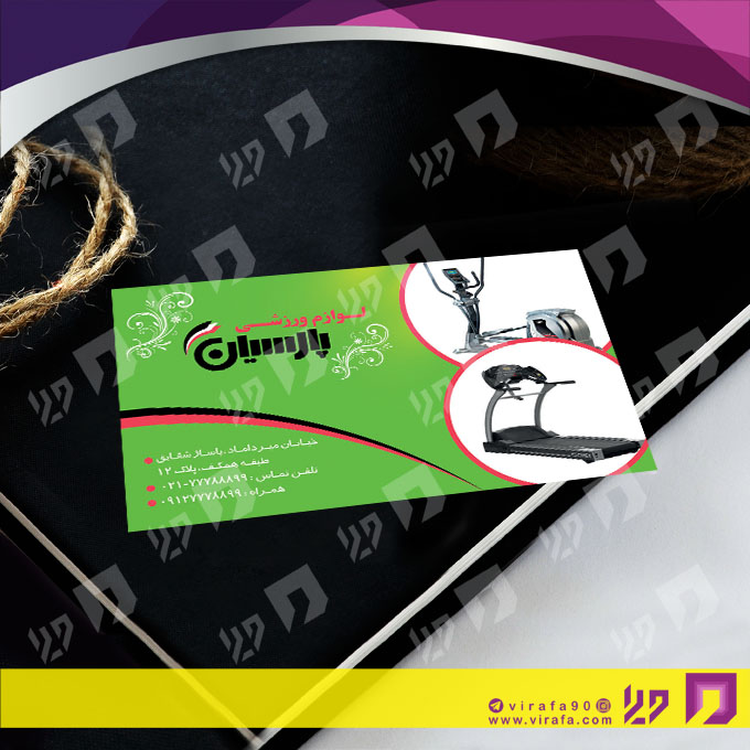 کارت  ویزیت  خدمات ورزشی فروشگاه لوازم ورزشی کد 011306009