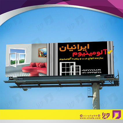 بنر و لارج فرمت خدمات صنعتی آلومینیوم‌سازی کد 14010802004