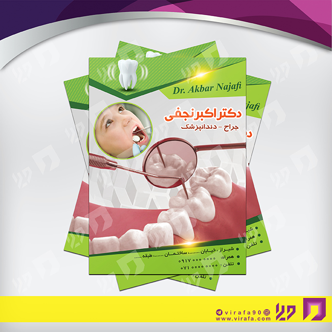 تراکت رنگی خدمات پزشکی دندانپزشک کد 020607022