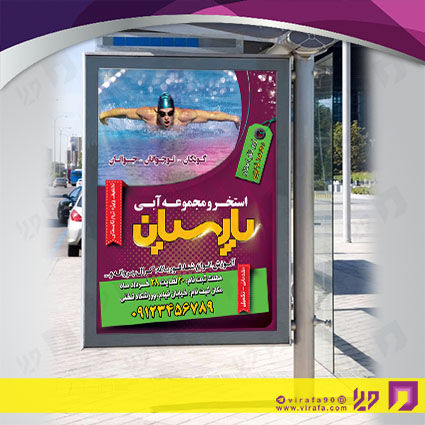 بنر و لارج فرمت خدمات ورزشی باشگاه ورزشی کد 14011203037