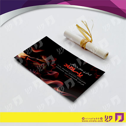 کارت  ویزیت  لوازم کادویی و زیورآلات گالری عطر و ادکلن کد 011805015