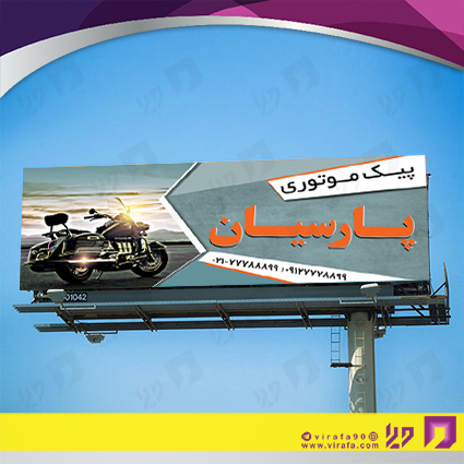 بنر و لارج فرمت خدمات شهری آژانس حمل و نقل کد 14010701019