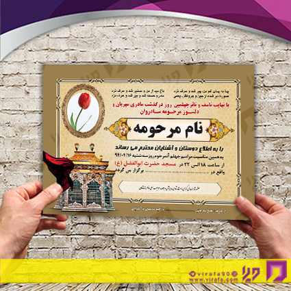 آگهی ترحیم آگهی ترحیم سایر سایر کد 070301016