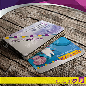 کارت  ویزیت  خدمات پزشکی دندانپزشک کد 010704019