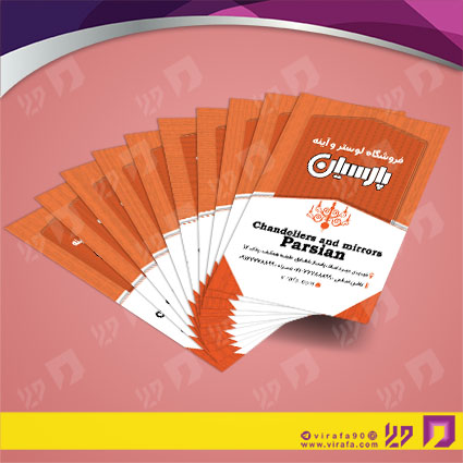 کارت  ویزیت  دکور و تزئینات داخلی ساختمان  گالری لوستر و آئینه کد 011408008