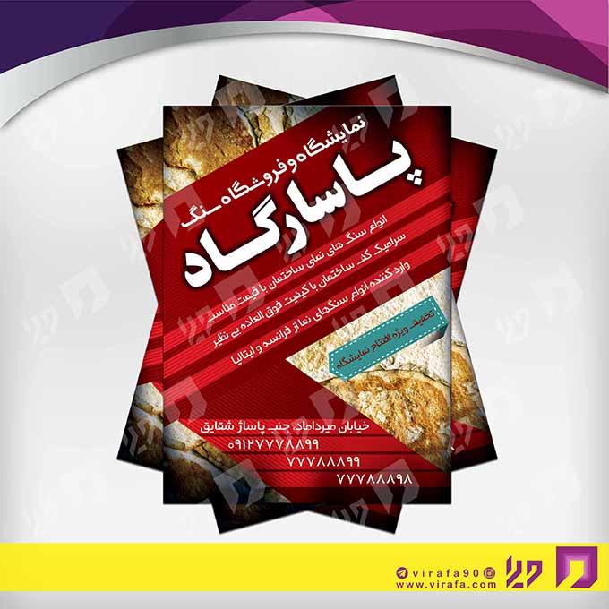 تراکت رنگی املاک و خدمات ساختمانی خدمات ساختمانی کد 020202002