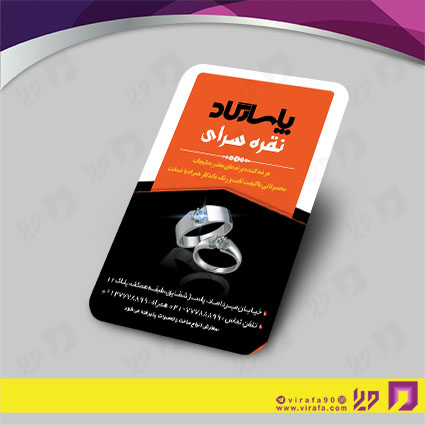 کارت  ویزیت  لوازم کادویی و زیورآلات گالری بدلیجات کد 011803008