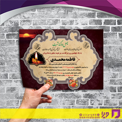 آگهی ترحیم آگهی ترحیم مادر مادر کد 070401023