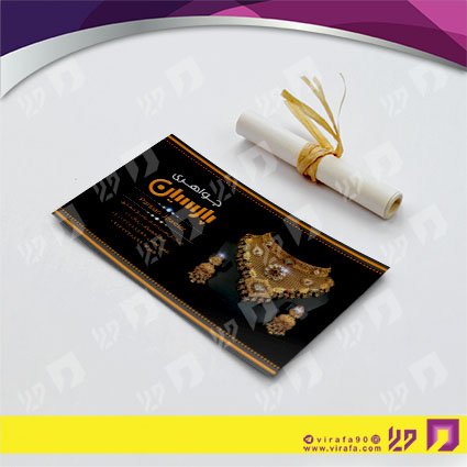 کارت  ویزیت  لوازم کادویی و زیورآلات گالری جواهری کد 011804008