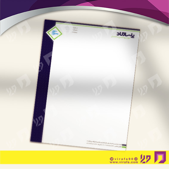 سربرگ املاک و خدمات ساختمانی فروشگاه لوازم بهداشتی کد 040205005