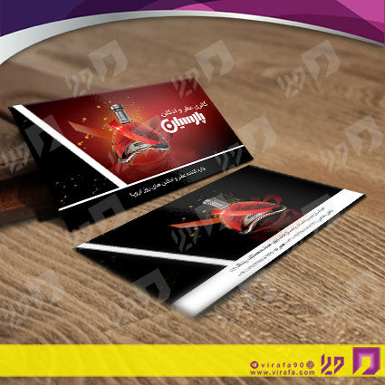 کارت  ویزیت  لوازم کادویی و زیورآلات گالری عطر و ادکلن کد 011805016