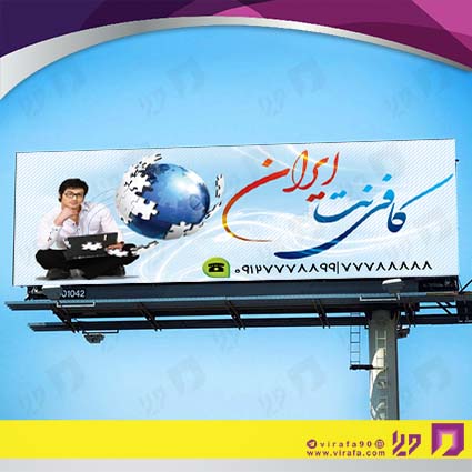 بنر و لارج فرمت فناوری و ارتباطات کافی نت کد 14011604008