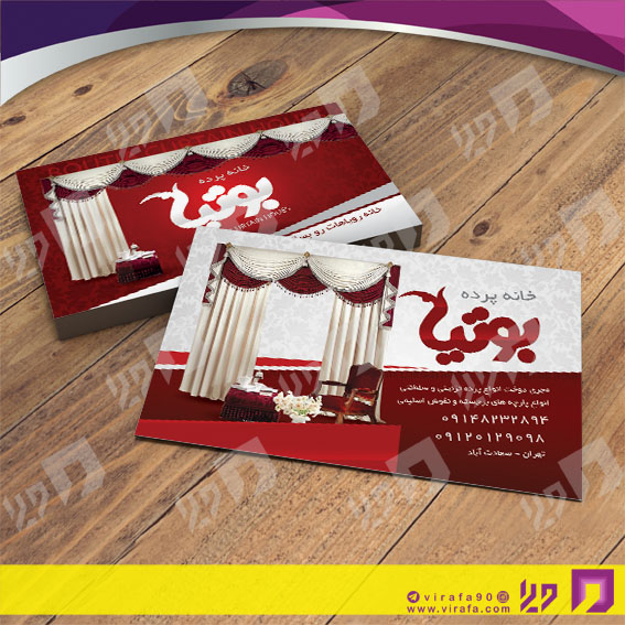 کارت  ویزیت  دکور و تزئینات داخلی ساختمان  پرده سرا کد 011401001