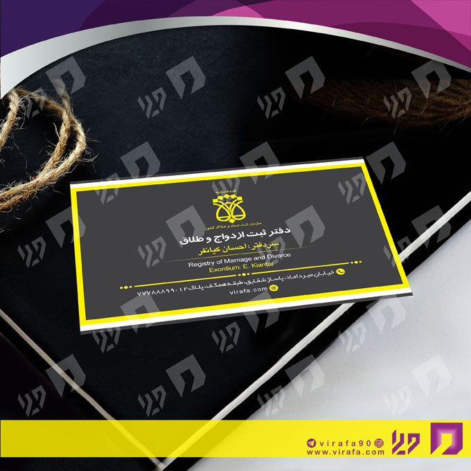 کارت  ویزیت  خدمات شهری دفتر ثبت ازدواج کد 010805008