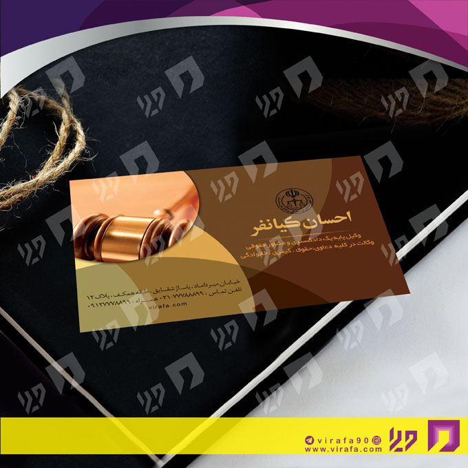 کارت  ویزیت  خدمات شهری وکالت کد 010807023