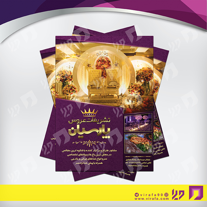 تراکت رنگی خدمات مجالس و مراسم تشریفات مجالس کد 020902002