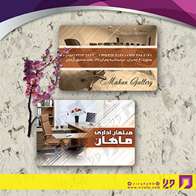 کارت  ویزیت  دکور و تزئینات داخلی ساختمان  فروشگاه مبل کد 011406005