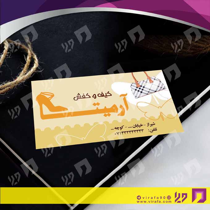 کارت  ویزیت  پوشاک و البسه  فروشگاه کیف و کفش کد 010407011
