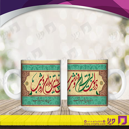 لیوان و ماگ روزهای مناسبتی ولنتاین کد 120102018