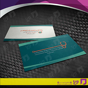کارت  ویزیت  خدمات پزشکی پزشک عمومی کد 010701015
