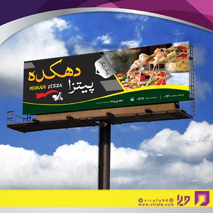بنر و لارج فرمت رستوران و کافی شاپ فست فود و پیتزا کد 14011404011