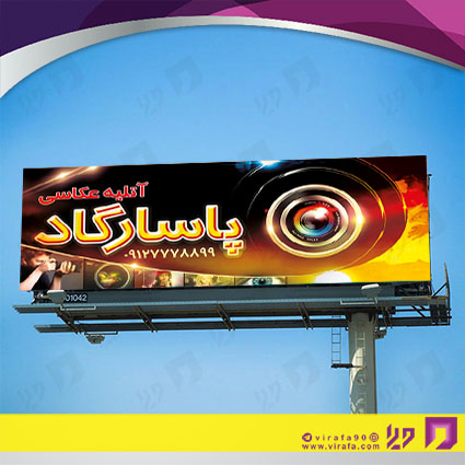 بنر و لارج فرمت خدمات مجالس و مراسم آتلیه عکاسی کد 14011801020