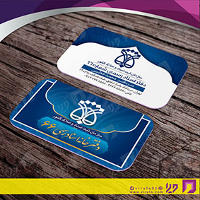 کارت  ویزیت  خدمات شهری دفتر ثبت اسناد کد 010806024