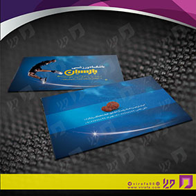 کارت  ویزیت  خدمات ورزشی باشگاه ورزشی کد 011304012