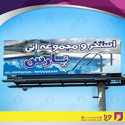 بنر و لارج فرمت خدمات ورزشی مجموعه آبی کد 14011207002