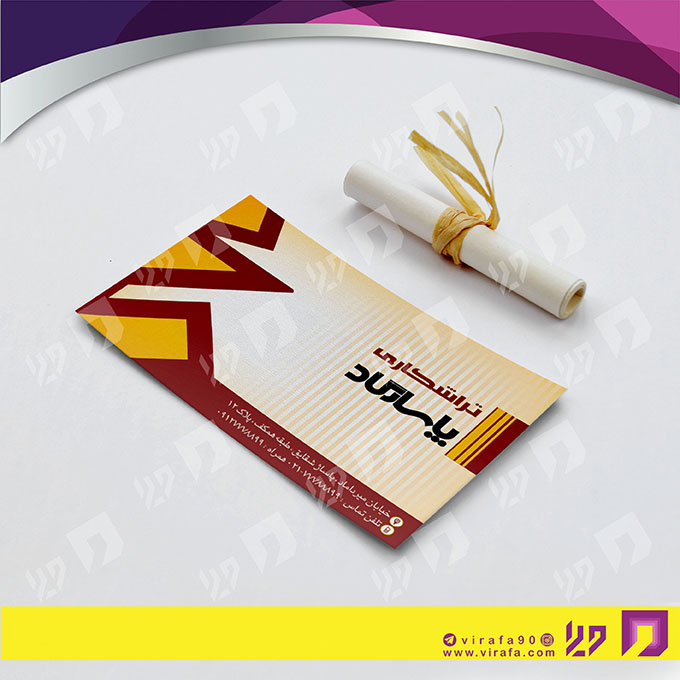 کارت  ویزیت  خدمات صنعتی تراشکاری کد 010905002
