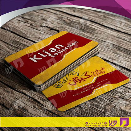 کارت  ویزیت  پوشاک و البسه  پوشاک و خیاطی بانوان کد 010403036