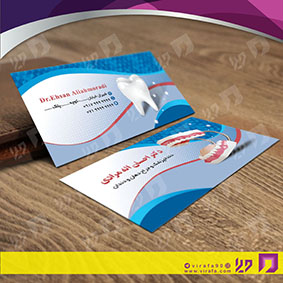 کارت  ویزیت  خدمات پزشکی دندانپزشک کد 010704018