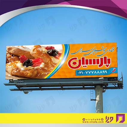بنر و لارج فرمت مواد غذایی شیرینی سرا کد 14011505036