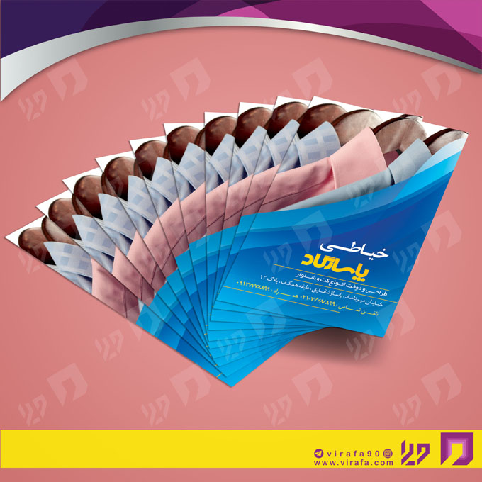 کارت  ویزیت  پوشاک و البسه  پوشاک و خیاطی آقایان کد 010402049