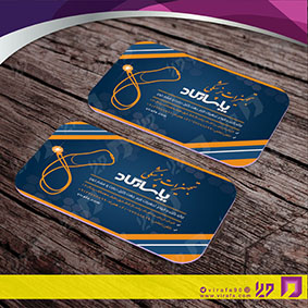 کارت  ویزیت  خدمات بهداشتی و درمان لوازم و تجهیزات پزشکی کد 010604009