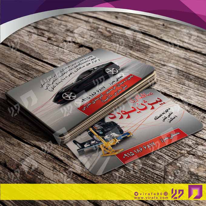 کارت  ویزیت  اتومبیل و موتورسیکلت تعمیرگاه اتومبیل کد 010104002