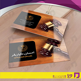 کارت  ویزیت  خدمات شهری وکالت کد 010807027