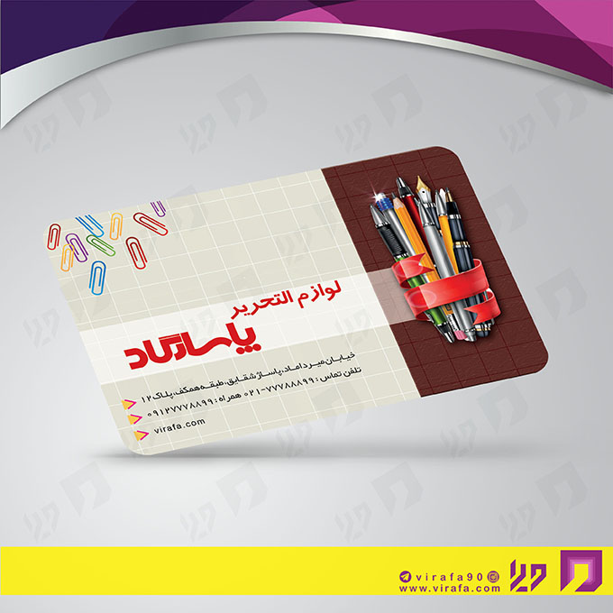 کارت  ویزیت  خدمات فرهنگی فروشگاه لوازم التحریر کد 011004019