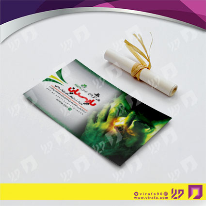 کارت  ویزیت  فناوری و ارتباطات گیم نت کد 011605005