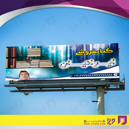 بنر و لارج فرمت خدمات فرهنگی فروشگاه کتاب کد 14010903004