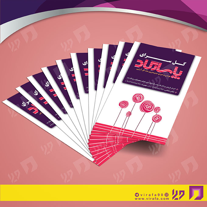 کارت  ویزیت  خدمات مجالس و مراسم گل فروشی کد 011104017