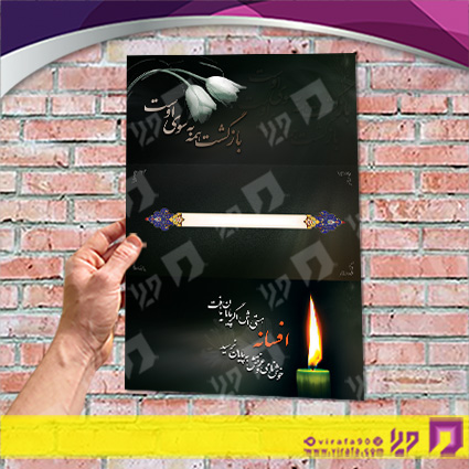 آگهی ترحیم آگهی ترحیم سایر سایر کد 070301022