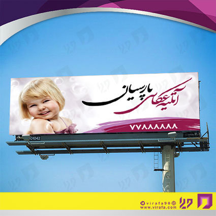 بنر و لارج فرمت خدمات مجالس و مراسم آتلیه عکاسی کد 14011801016