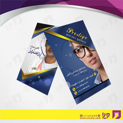 کارت  ویزیت  لوازم کادویی و زیورآلات فروشگاه عینک کد 011802029