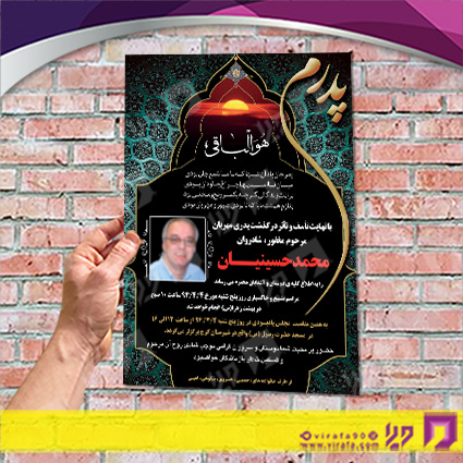 آگهی ترحیم آگهی ترحیم پدر پدر کد 070101053