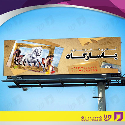 بنر و لارج فرمت دکور و تزئینات داخی ساختمان فروشگاه قاب و تابلو کد 14011306009