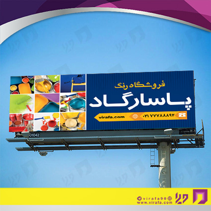 بنر و لارج فرمت املاک و خدمات ساختمانی رنگ فروشی کد 14010203013