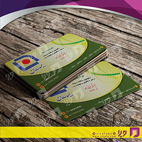 کارت  ویزیت  خدمات شهری دفتر بیمه  کد 010804066