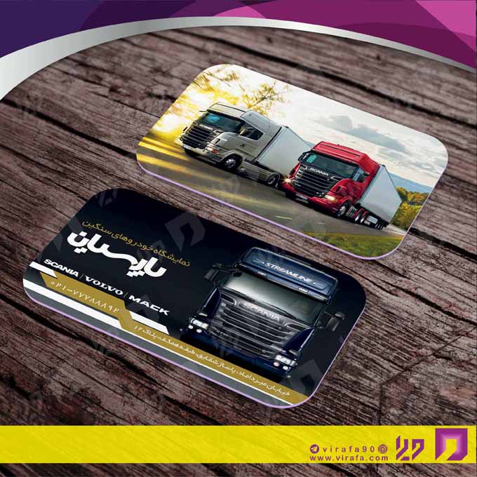 کارت  ویزیت  اتومبیل و موتورسیکلت نمایشگاه اتومبیل کد 010112023